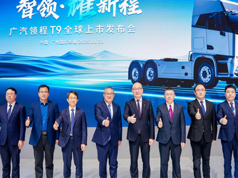 技術破局 生態升維:廣汽領程T9廣州車展重磅上市